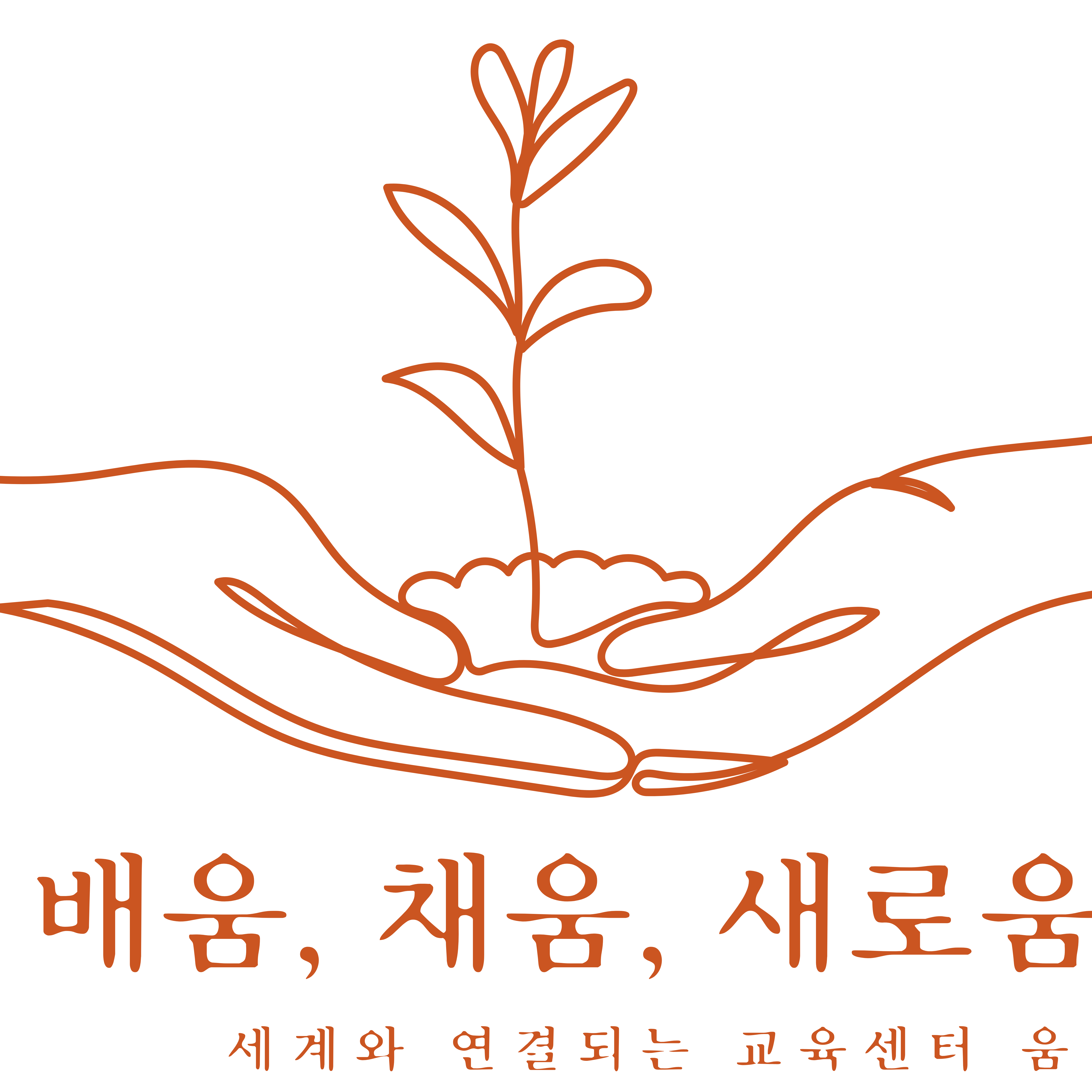 교육센터 움