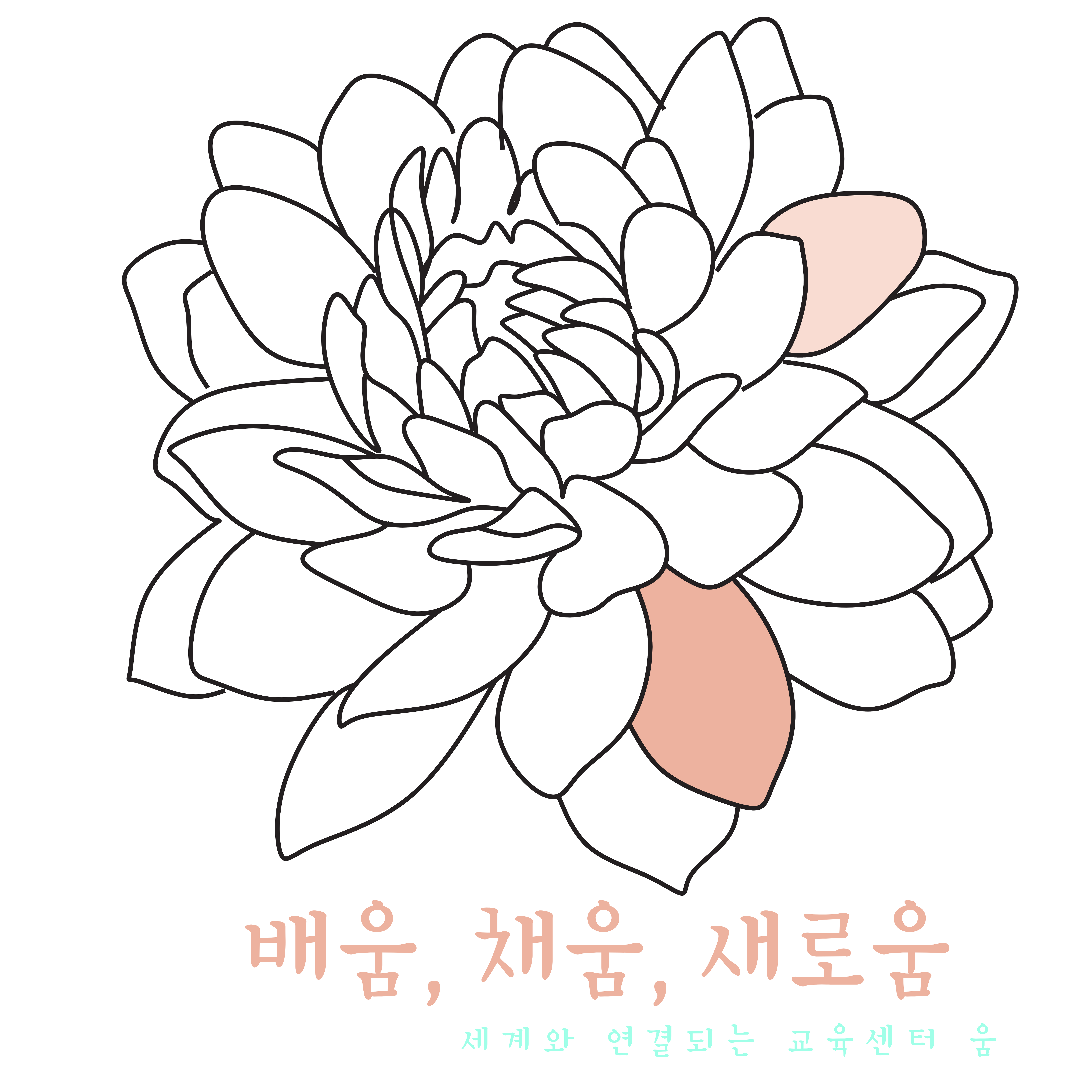 교육센터 움